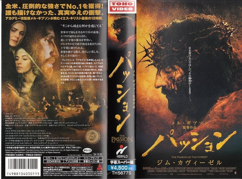 パッション [DVD] n5ksbvb Amazon.co.jp: パッション [VHS] : ジム・カヴィーゼル, モニカ